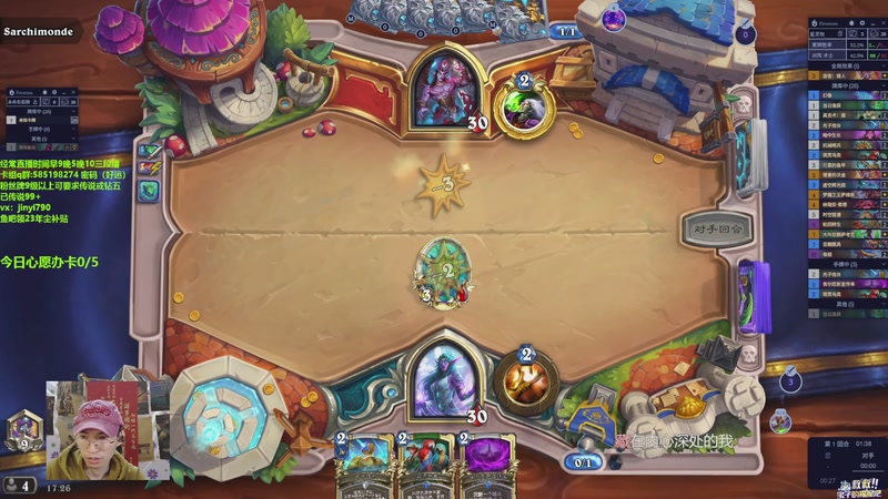 【2025-11-04 17点场】仅一天天好运：用心播好每把炉石（新版倒计时1天