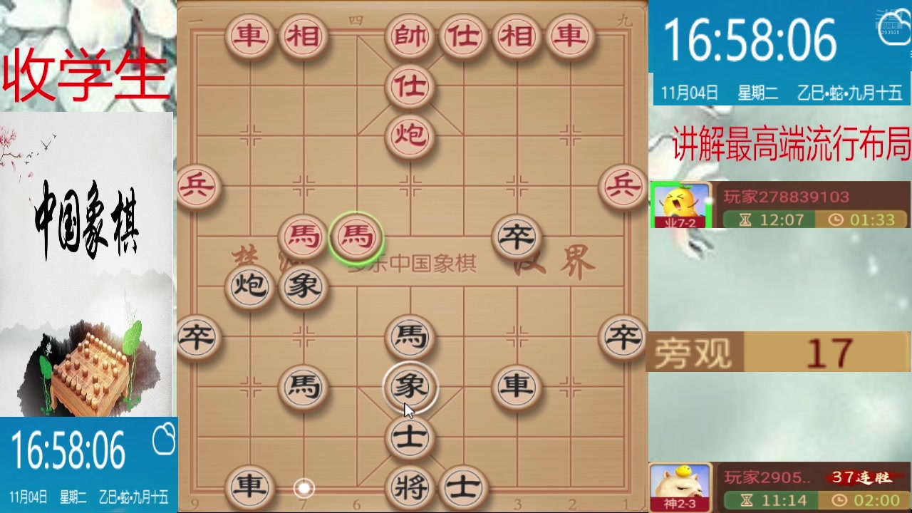 【2025-11-04 16点场】日月轮回888：巅峰布局全能大师