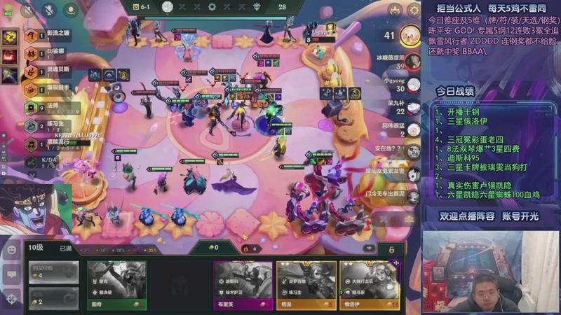 【2025-11-03 22点场】中年人拳师七号：去成都参加S10表演赛