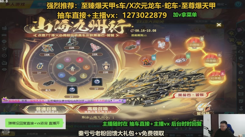 【2025-11-04 21点场】圆梦大师丶秦珂：直播中：飞车最强圆梦直播间