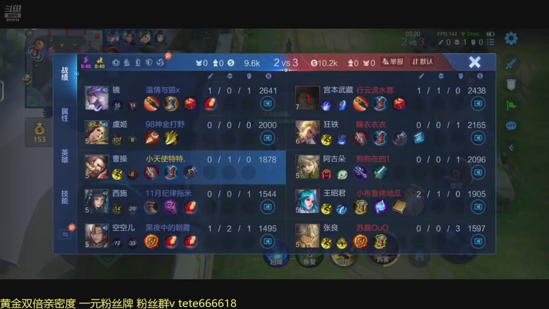 【2025-11-03 21点场】特特zzz：2230辅助冲第一