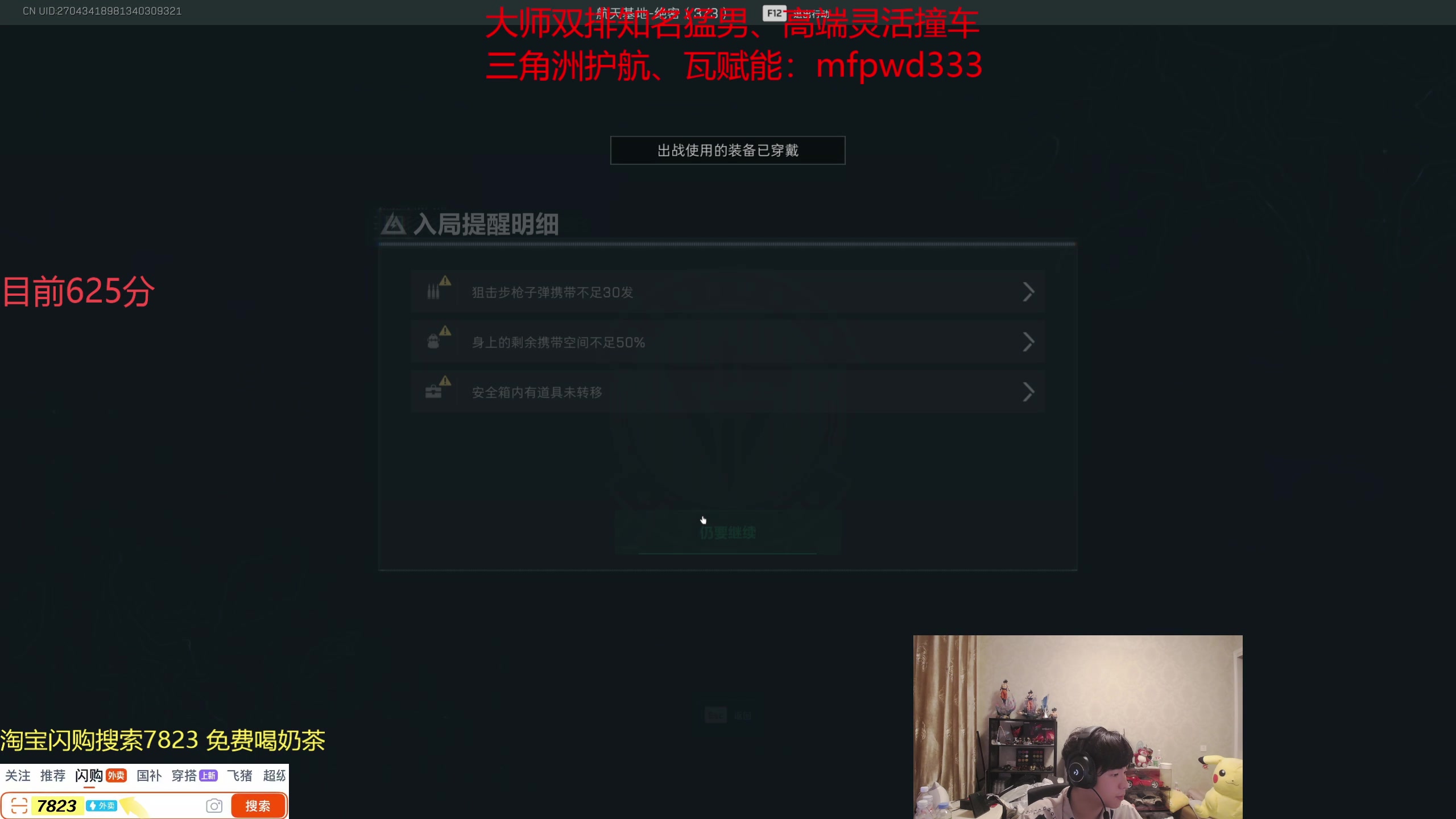 【2025-11-04 03点场】格局OoO：峡谷80胜率676分上第一！