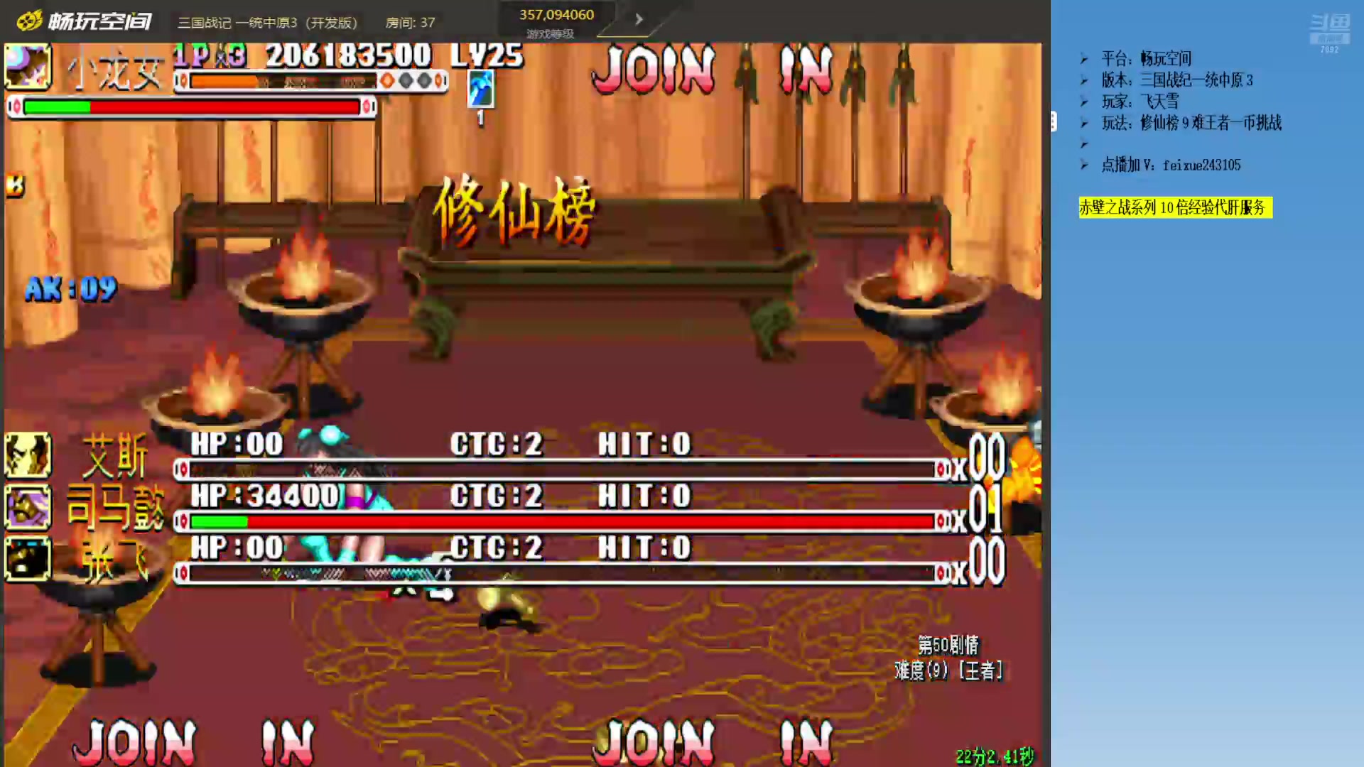 【2025-11-04 10点场】douyu素酒：三国战纪：专业HACK19年作者