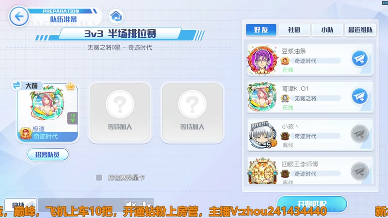 【2025-10-30 完整版】技术帝1：花宫要来了，顶投？？！技术帝！