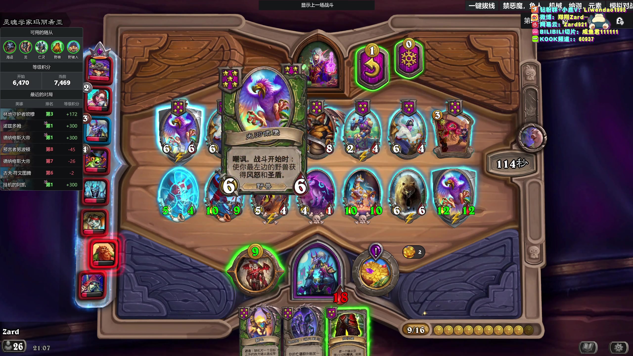 【2025-11-04 20点场】zard1991：zado1991-chill dude