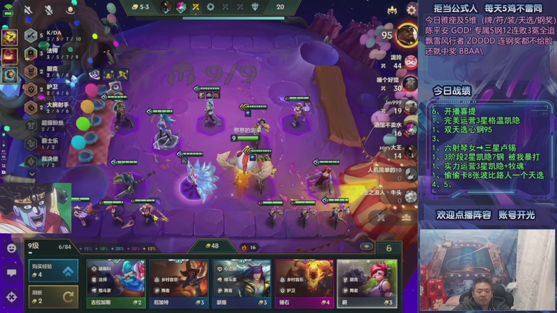 【2025-11-04 04点场】中年人拳师七号：去成都参加S10表演赛