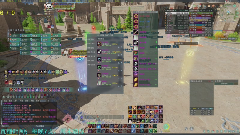 【2025-11-03 21点场】韦二狗vvi：玄晶你我之间的往日种种啊