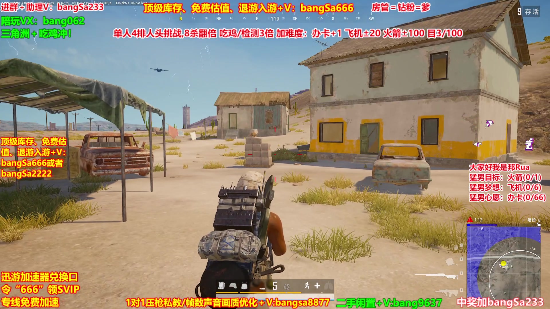 【2025-11-04 16点场】邦Sa：【猛男】单人4排最激情单口相声细节教学