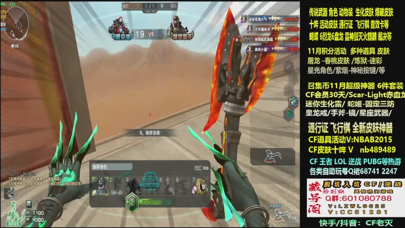 【2025-11-04 15点场】CF老灭：全新活动 飞行棋通行证 全新皮肤！
