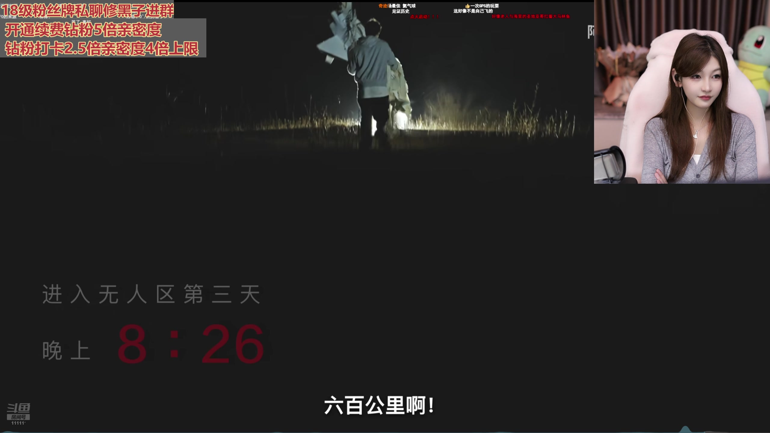 【2025-11-04 21点场】叶知秋Vanessa：秋：钻粉狂欢 晚上好