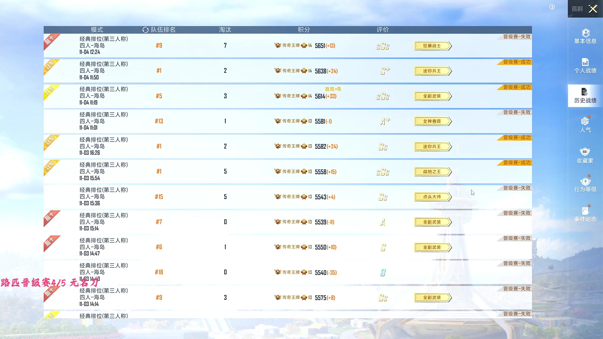 【2025-11-04 12点场】一玥阿：【路匹晋级赛+新的豆】