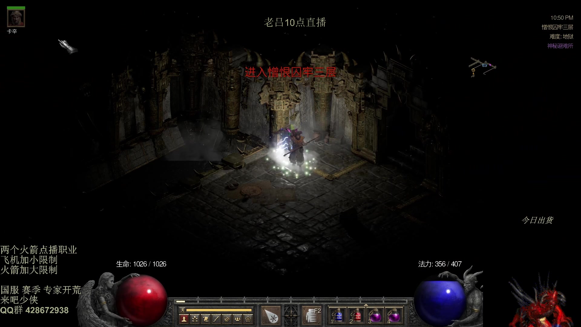 【2025-11-04 03点场】英雄吕布：玩会 流放之路2