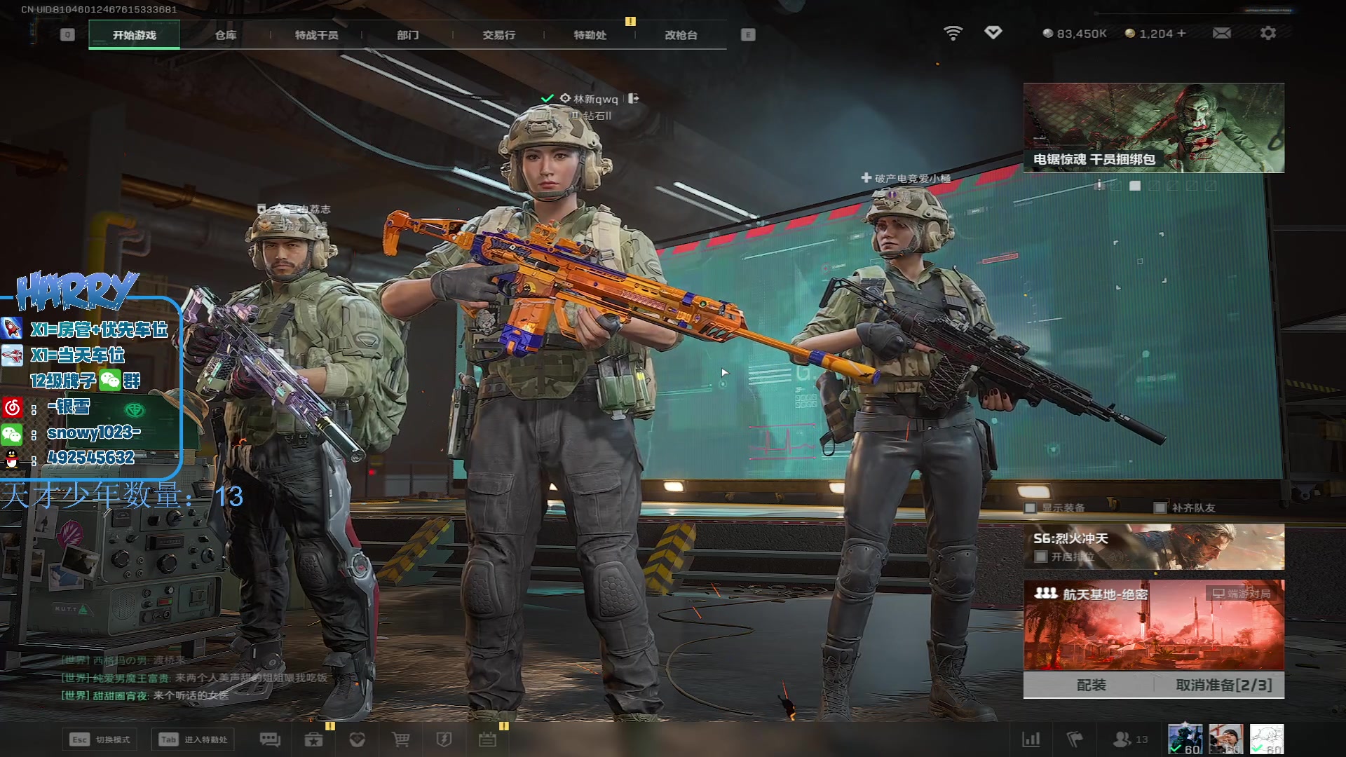 【2025-11-04 19点场】马斯克哦芙：护航护航的护航