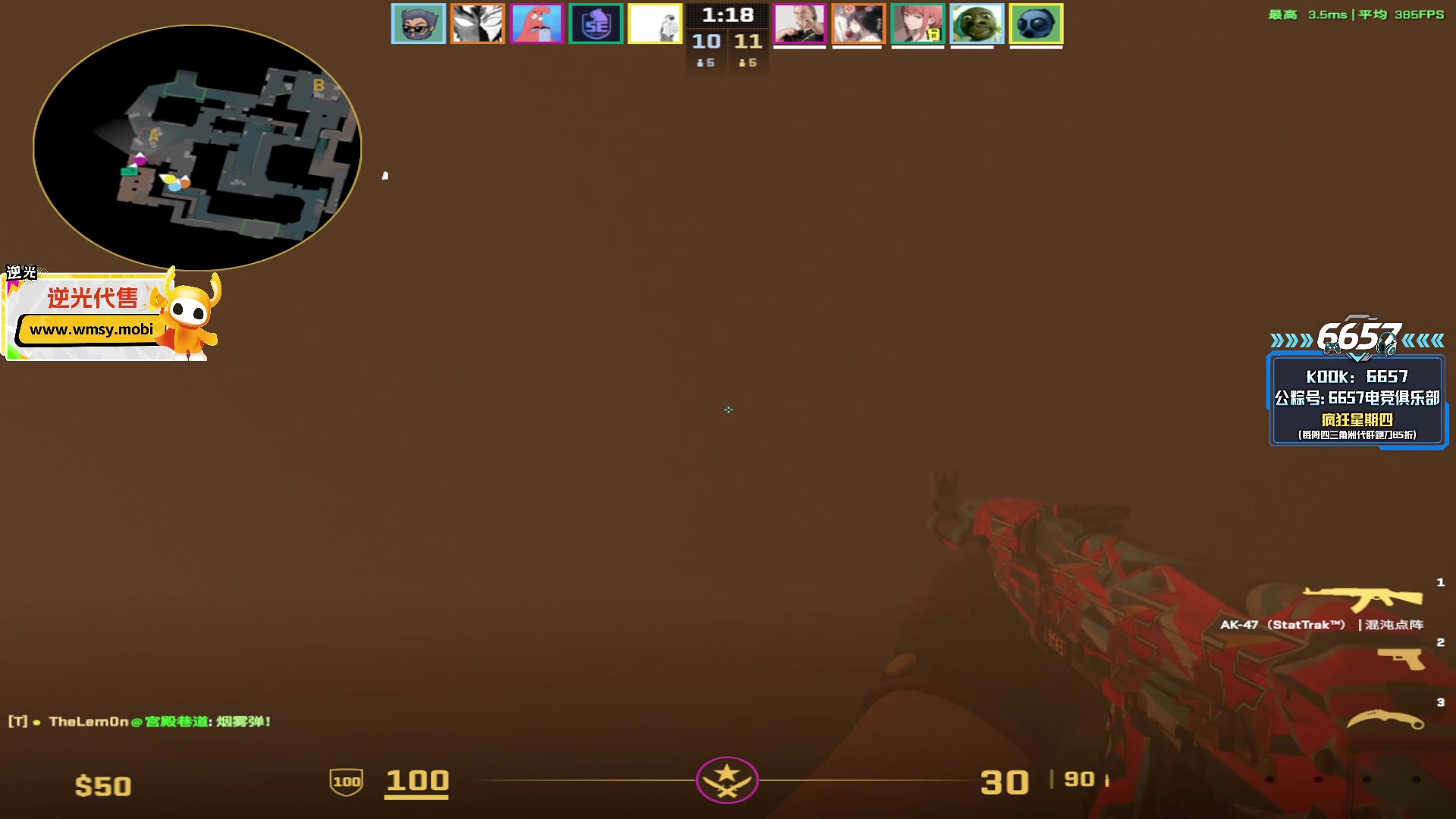 【2025-11-04 22点场】CSGO解说伟伟：炸一下5E