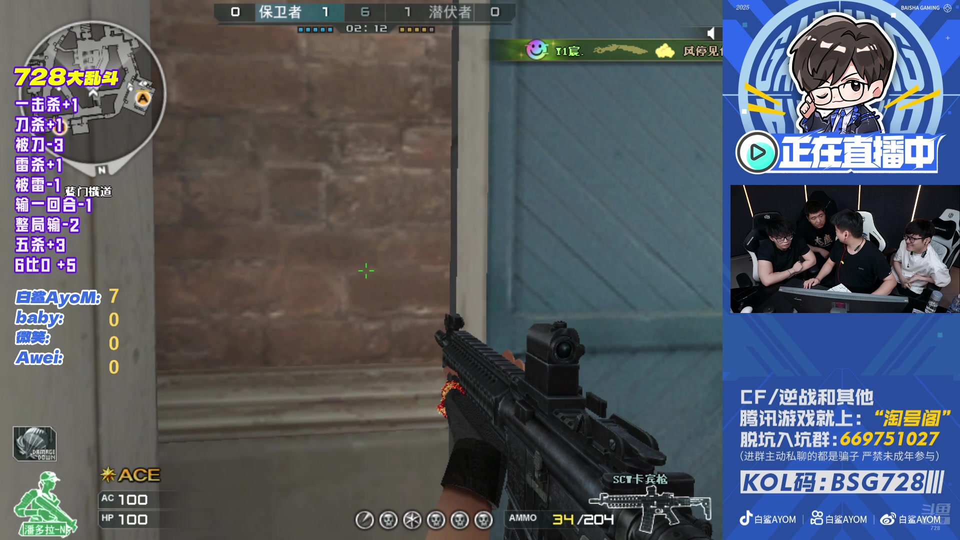【2025-11-03 20点场】白鲨AyoM：728激情大乱斗~