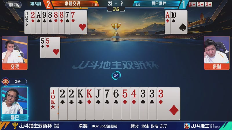 【2025-11-04 14点场】JJ斗地主官方：11月6号巅峰杯开赛！