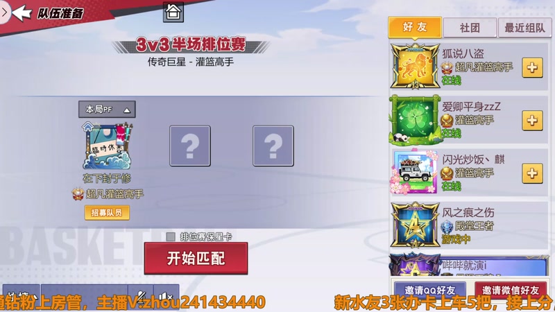 【2025-10-29 13点场】技术帝1：花宫要来了，顶投？？！技术帝！