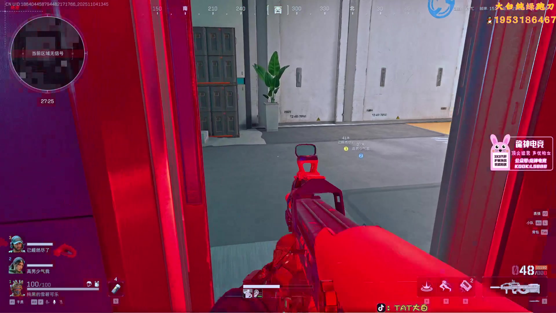 【2025-11-04 13点场】TAT大白：绝密思路解说式扫号。