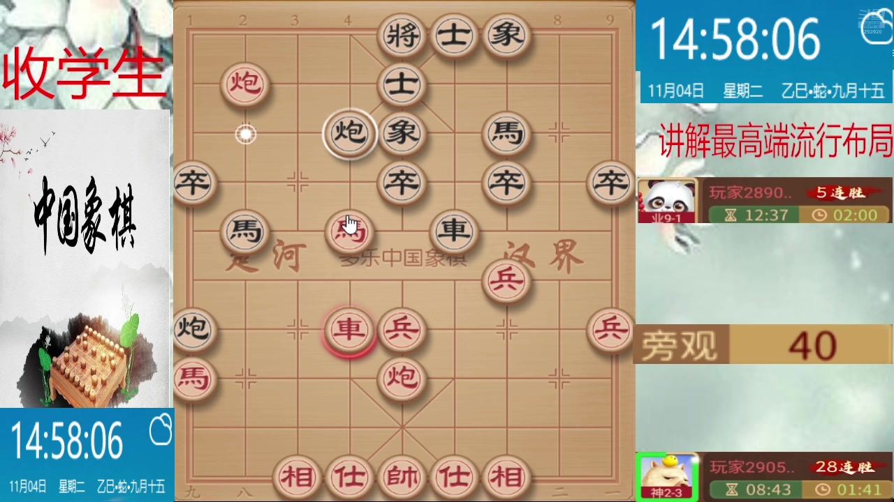 【2025-11-04 14点场】日月轮回888：巅峰布局全能大师