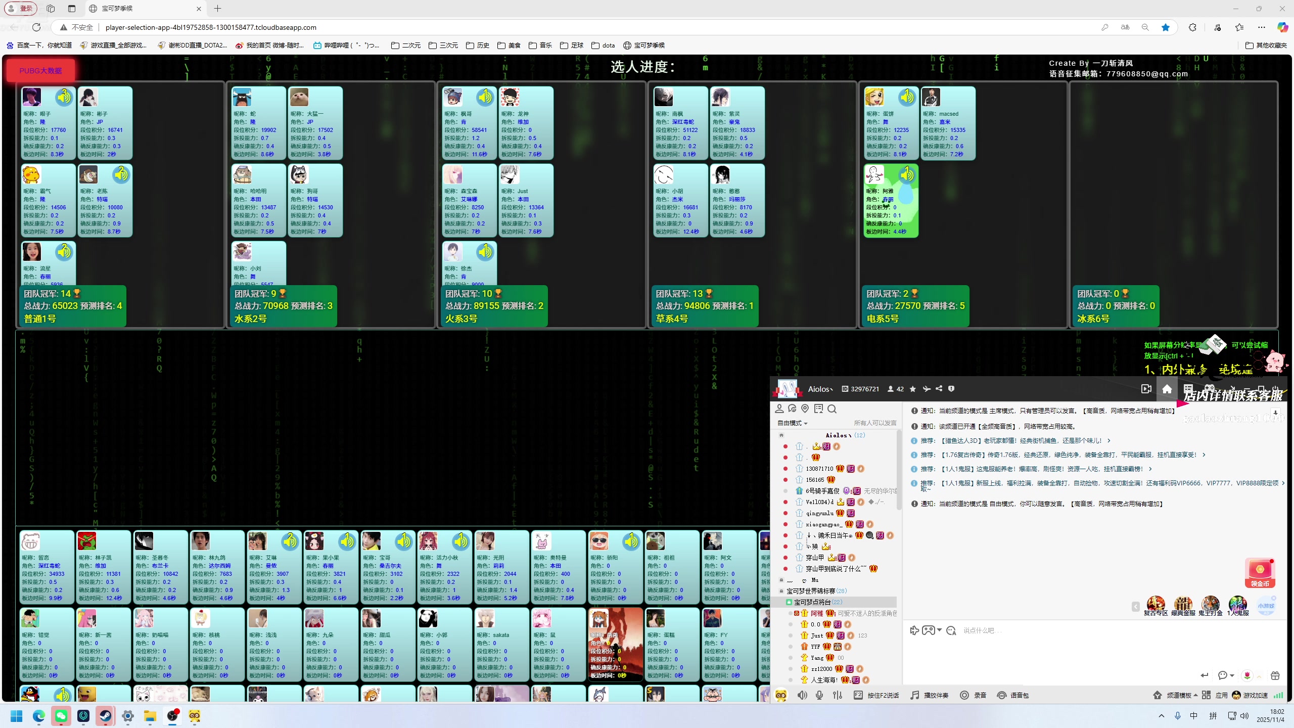 【2025-11-04 17点场】谢彬DD：喂,在吗?进来看Show了.