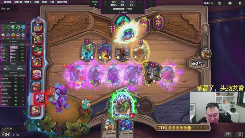 【2025-11-04 11点场】夕尘残枫：胖枫：好运好运！接！接！