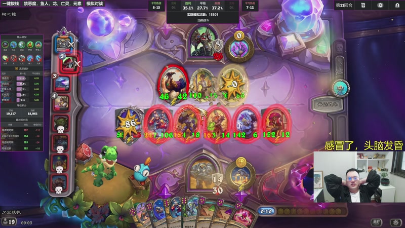 【2025-11-04 09点场】夕尘残枫：胖枫：好运好运！接！接！