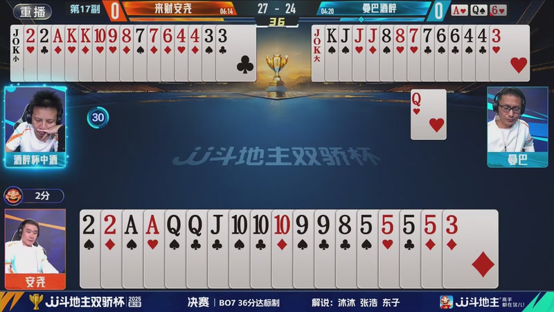 【2025-11-04 12点场】JJ斗地主官方：11月6号巅峰杯开赛！