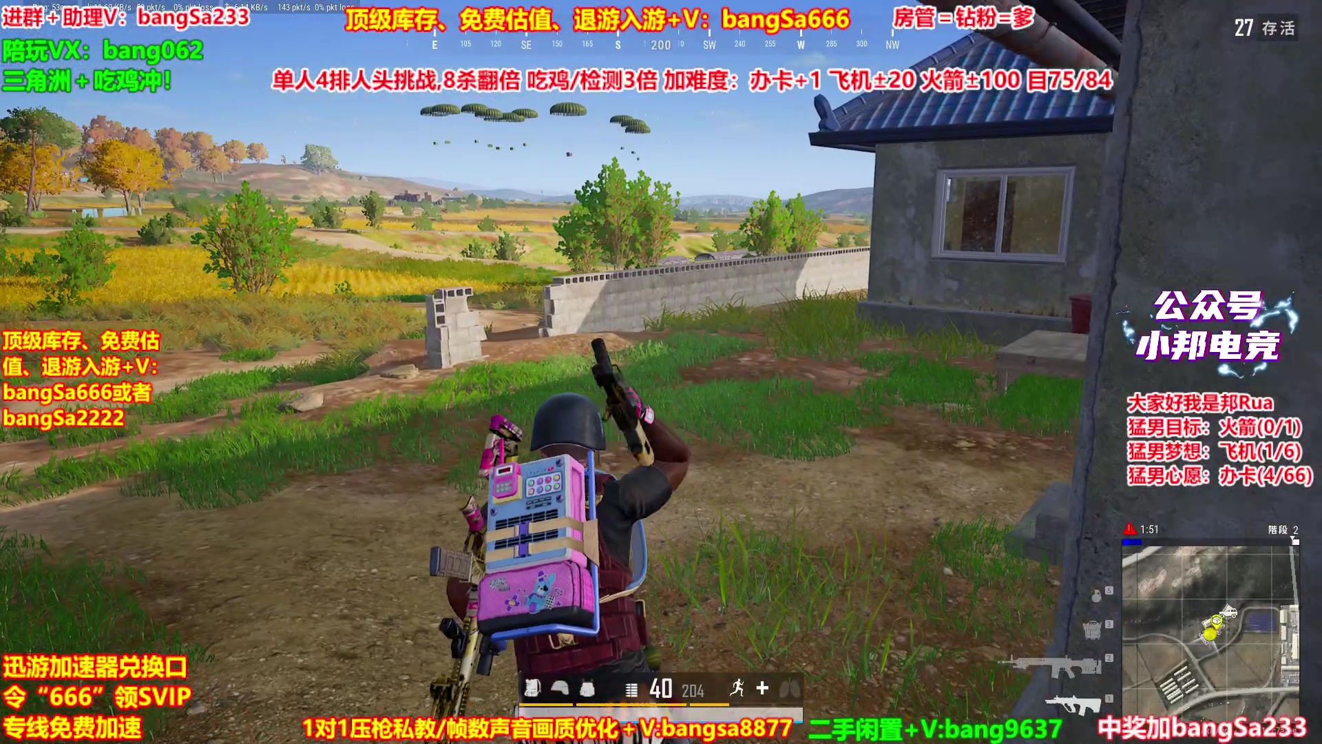 【2025-11-04 19点场】邦Sa：【猛男】单人4排最激情单口相声细节教学