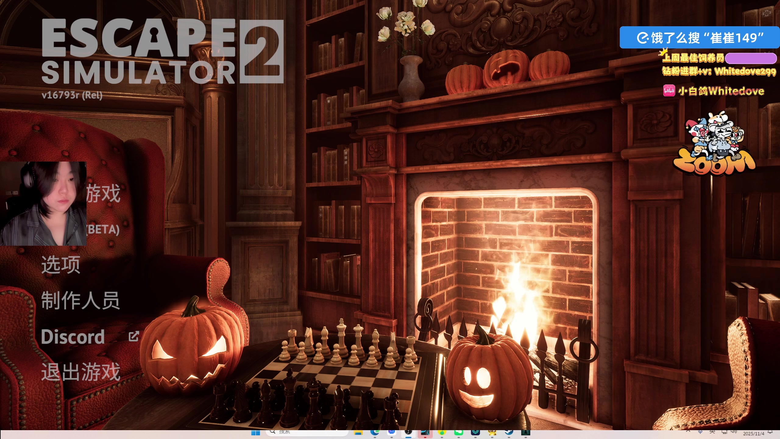 【2025-11-04 18点场】小白鸽WhiteDove：【ZOOM电竞】晚上猪的力量！