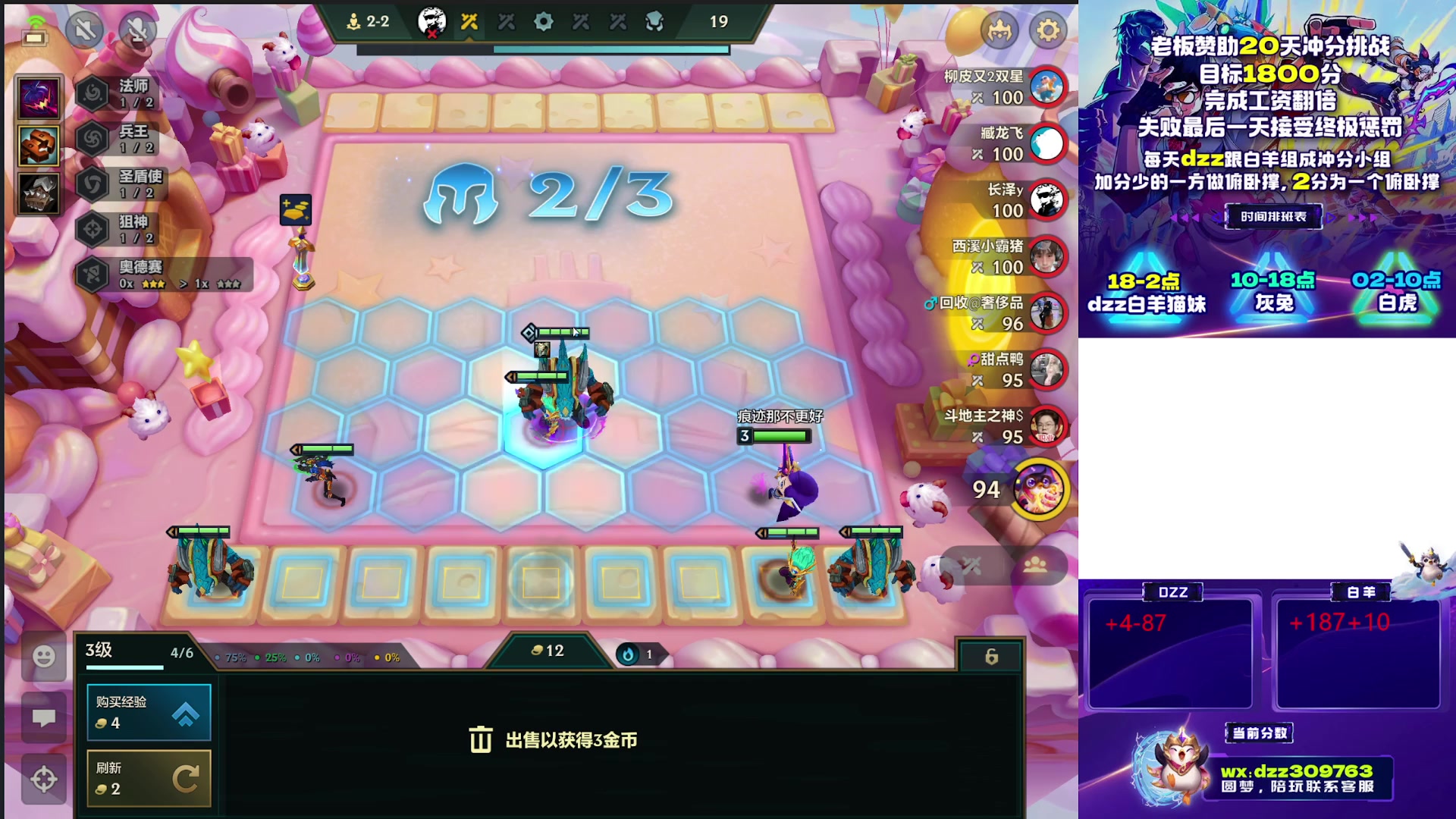 【2025-11-04 01点场】恰饭丶DZZ：赛季末冲个1800分