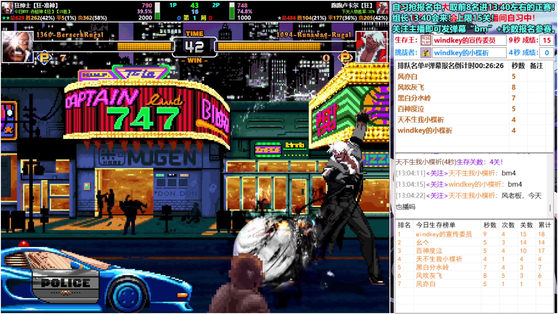 【2025-11-3 12点场】windkey:★好看又好玩★千人mugen大乱斗时间！