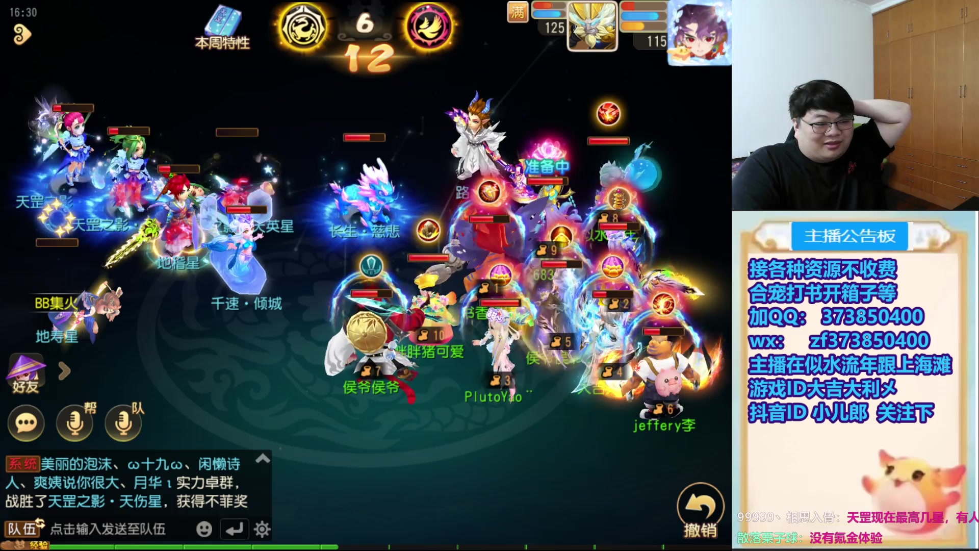 【2025-11-04 16点场】小儿郎丶丶：梦幻西游手游22118，221869~~