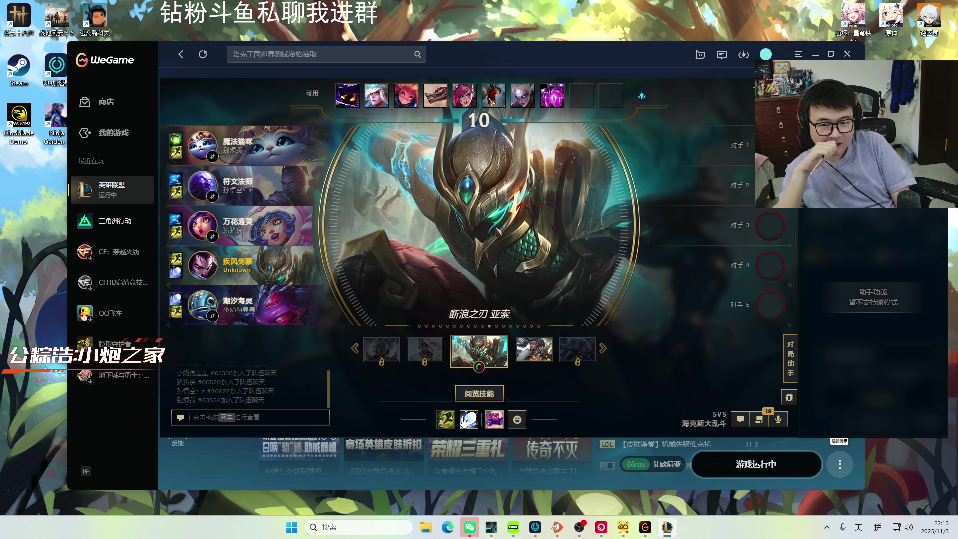 【2025-11-03 21点场】石大壮zz：随便找找游戏玩玩~