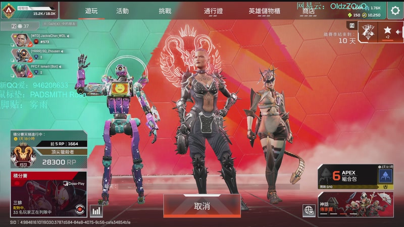 【2025-10-25 16点场】老张zzzzzzzzZ：三角洲转APEX转三角洲