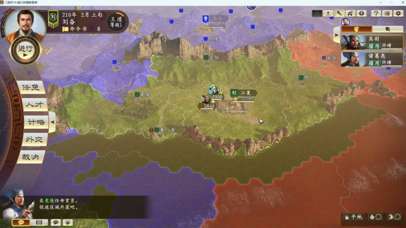 刘备，我军继续发展