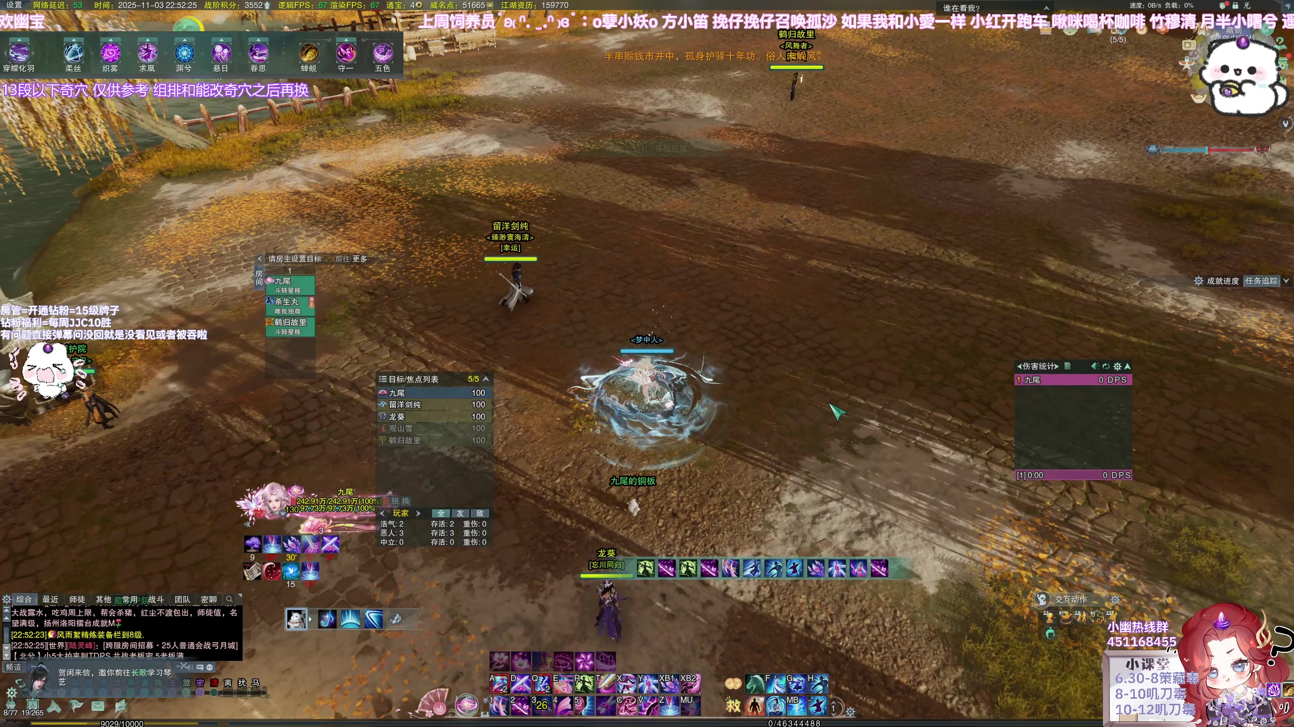 【2025-11-03 22点场】小小幽酱：叽刀秀出击！