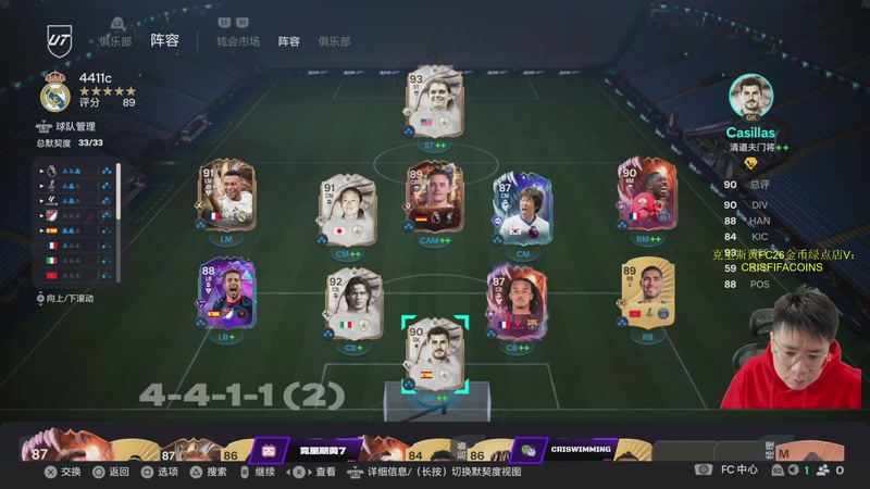 【2025-11-03 20点场】克里斯黄18：周赛收尾，最后摸奖