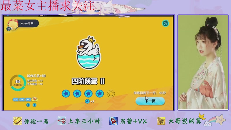 【2025-11-04 10点场】停留在雨中Cium：蛋仔派对来了哦