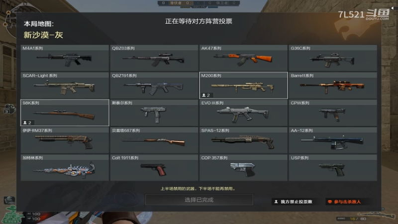 沙漠灰3杀不断遇到4演员