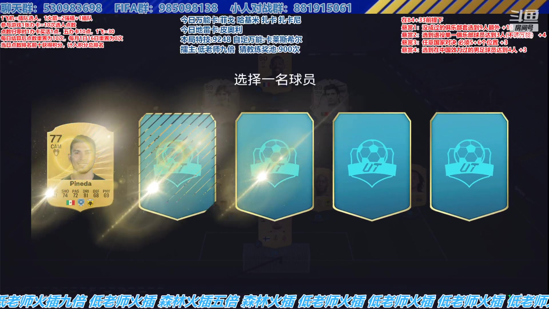 【2025-11-04 15点场】高老师爱足球：FC26征召选人,摘下国际套的好机会！