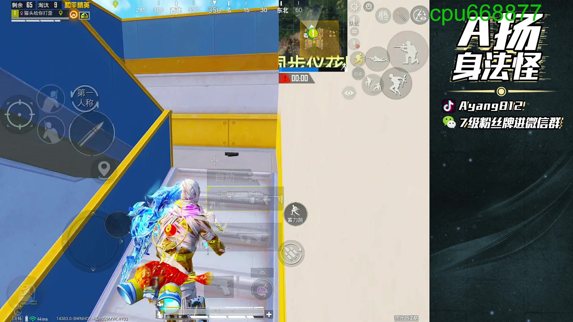 【2025-11-04 20点场】A扬丷：重回巅峰第二天！