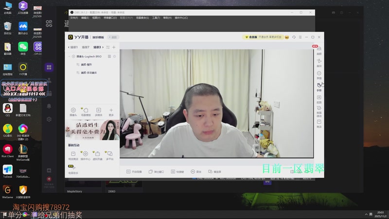 【2025-11-02 20点场】Jz0w0：单排ad教学直播间