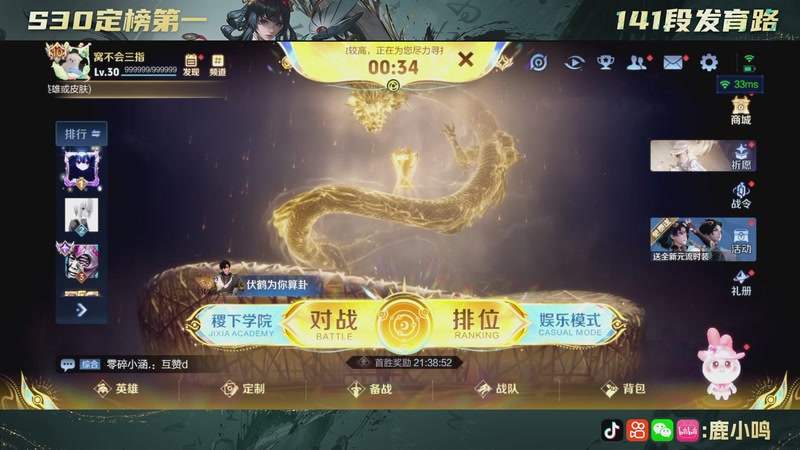 【2025-11-04 18点场】鹿小鸣l：沉稳 冷静 自信 团结 巅峰赛！