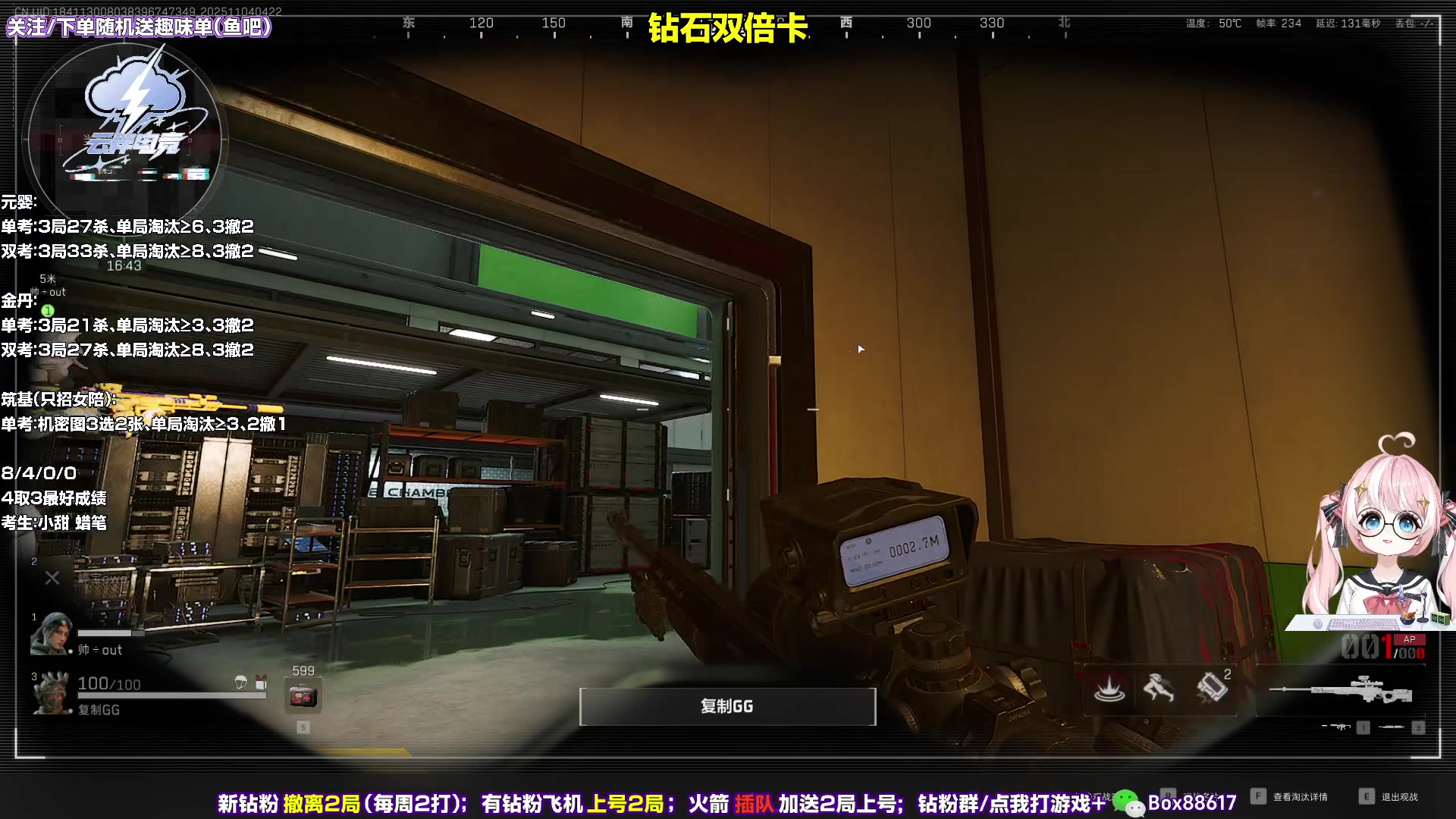 【2025-11-04 04点场】小盒子o3o：12颗非洲之心！钻粉10倍亲密度~