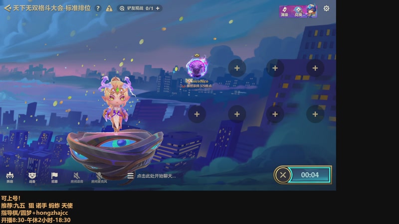 【2025-11-04 16点场】死亡轰炸DD：95胜率千分，来圆梦！