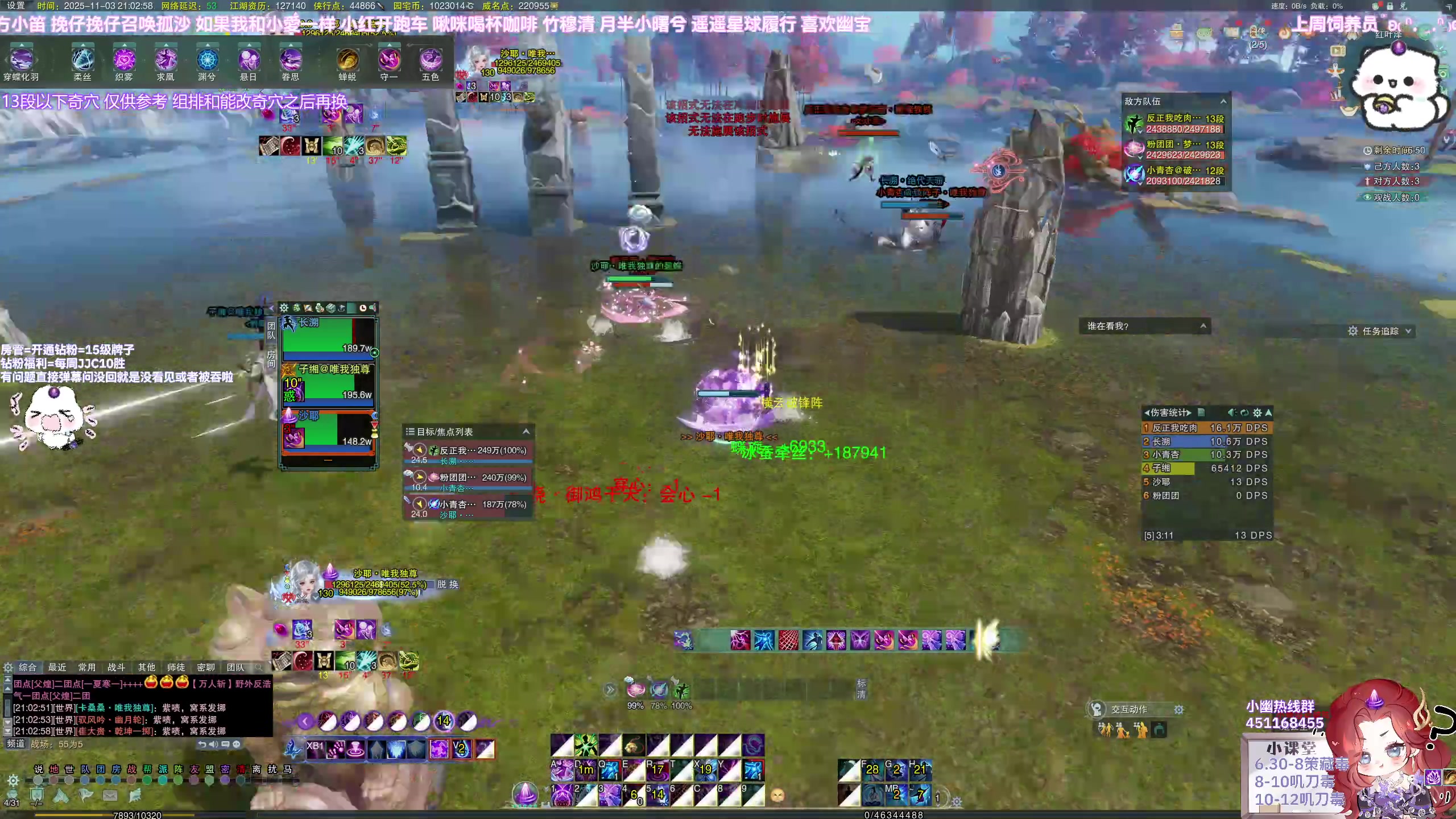 【2025-11-03 20点场】小小幽酱：叽刀秀出击！