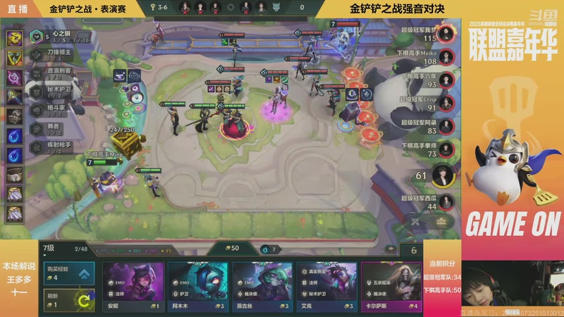 【2025-11-04 20点场】英雄联盟节目：联盟嘉年华·云铲巅峰对弈