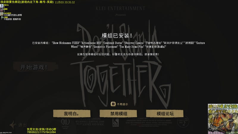 【2025-11-03 20点场】小明鸽i：看直播得皮肤 饥荒小明鸽i