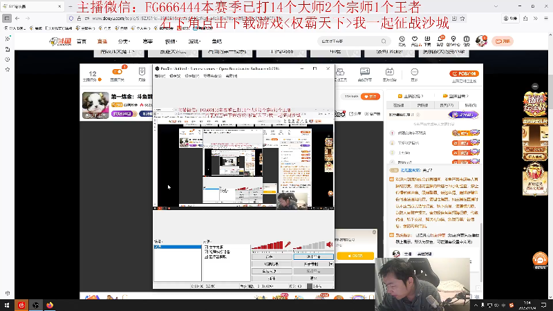 【2025-11-04 完整版】疯狗炼金：第一炼金：斗鱼前三上单！