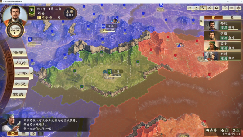 刘备，我军继续的时间